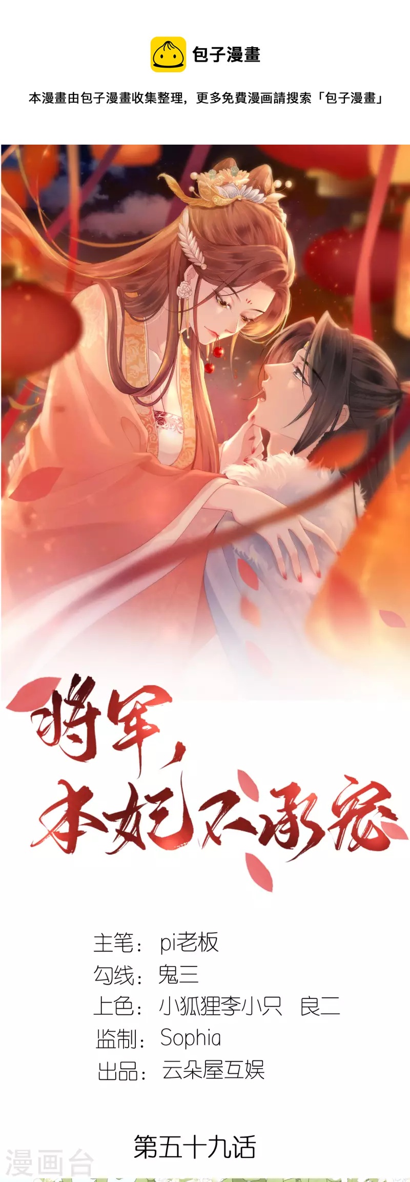 第59话 中毒昏迷0