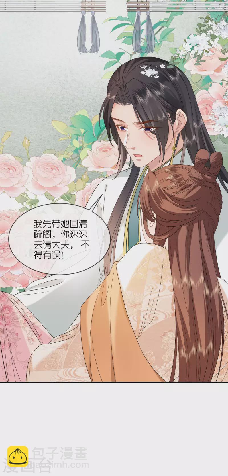 第59话 中毒昏迷15
