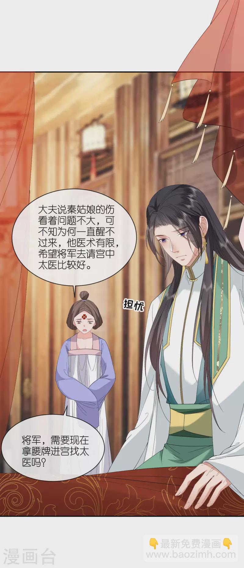 第59话 中毒昏迷20