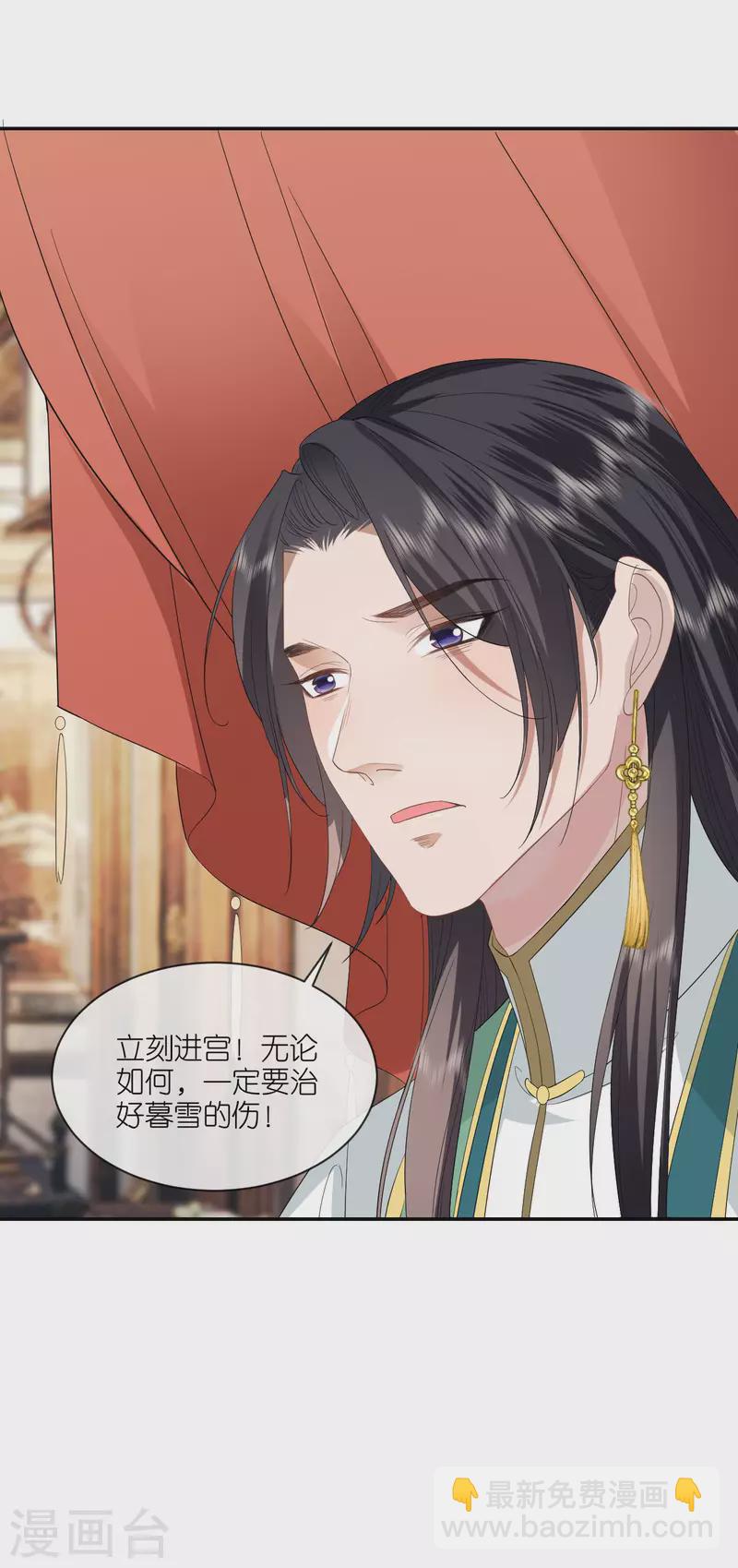 第59话 中毒昏迷21