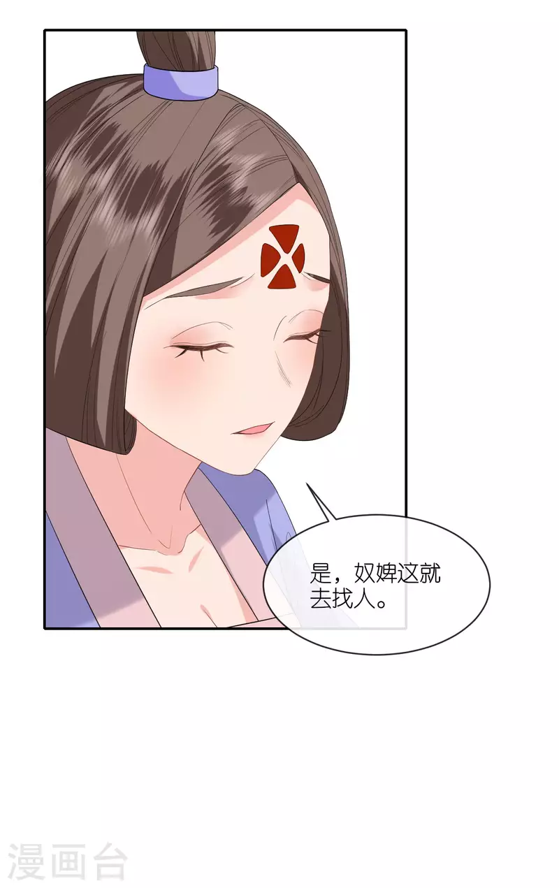 第59话 中毒昏迷22