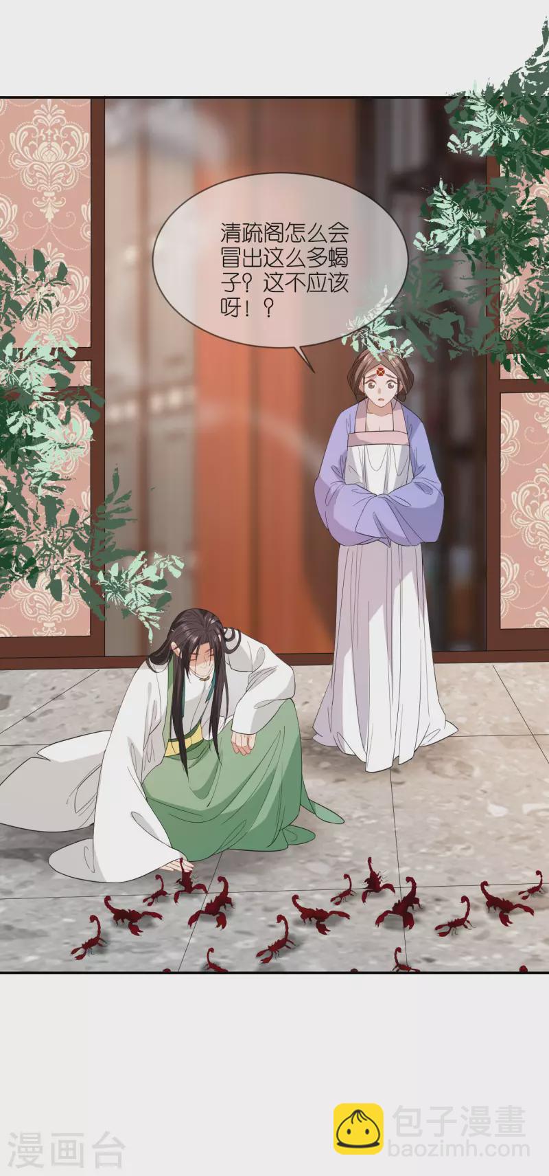 第59话 中毒昏迷28