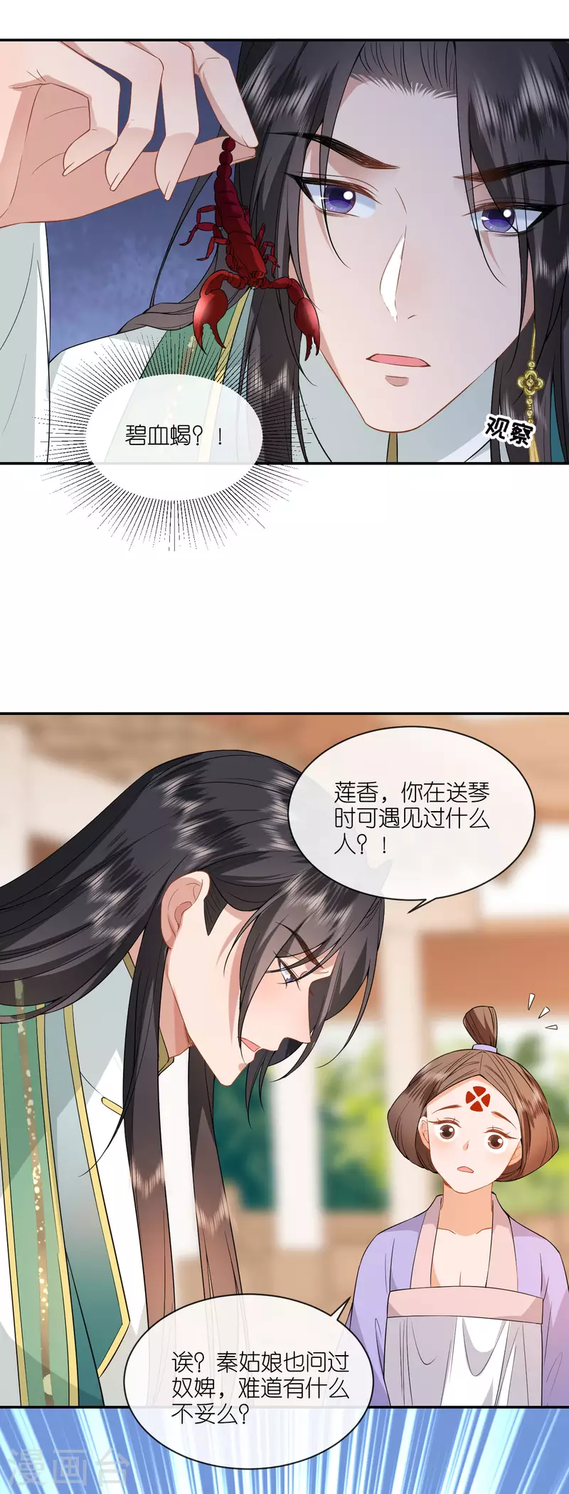 第59话 中毒昏迷29