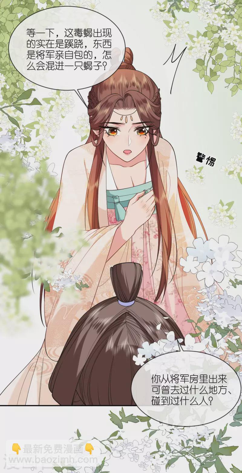 第59话 中毒昏迷3