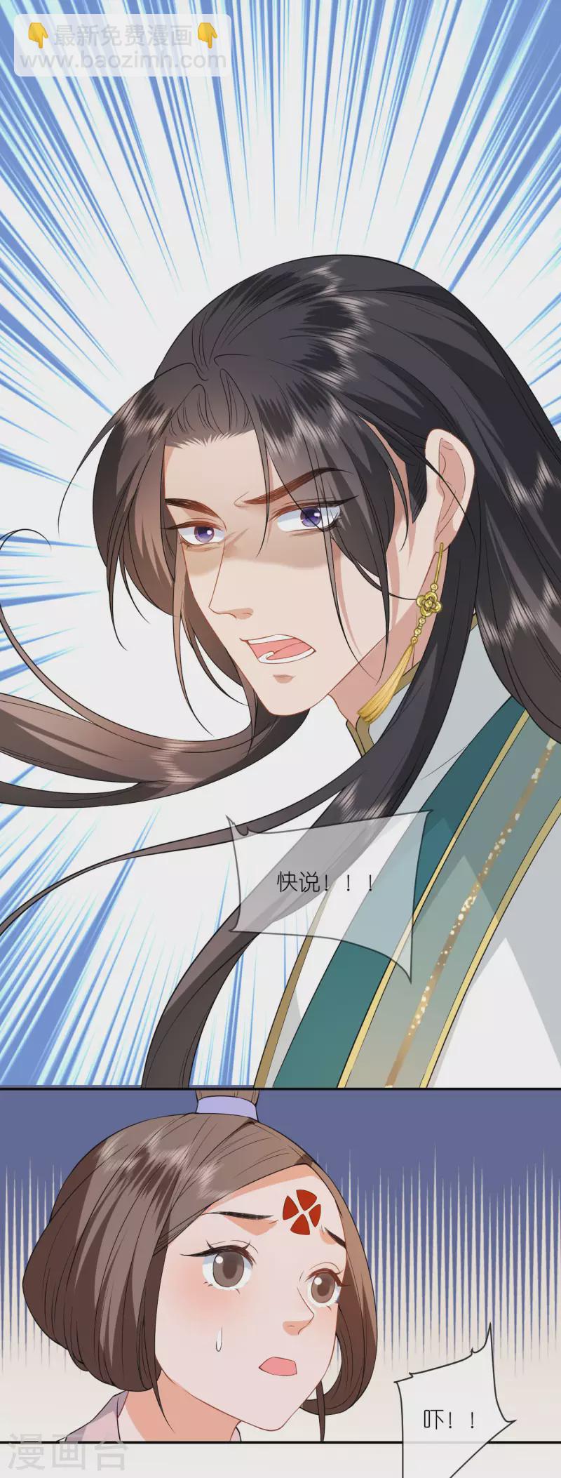 第59话 中毒昏迷30