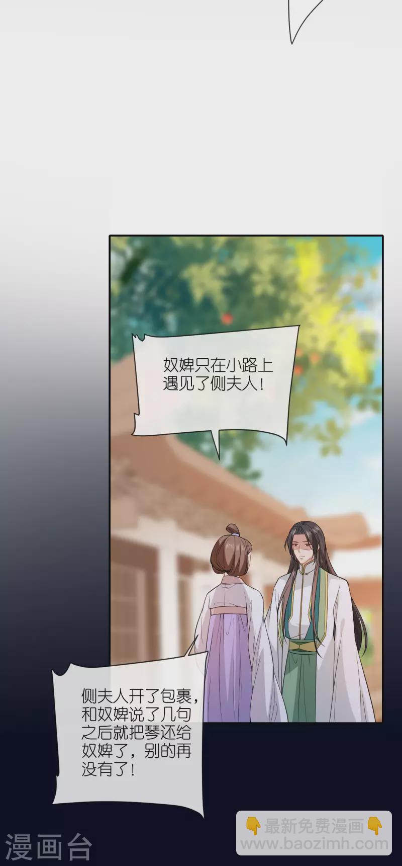 第59话 中毒昏迷31