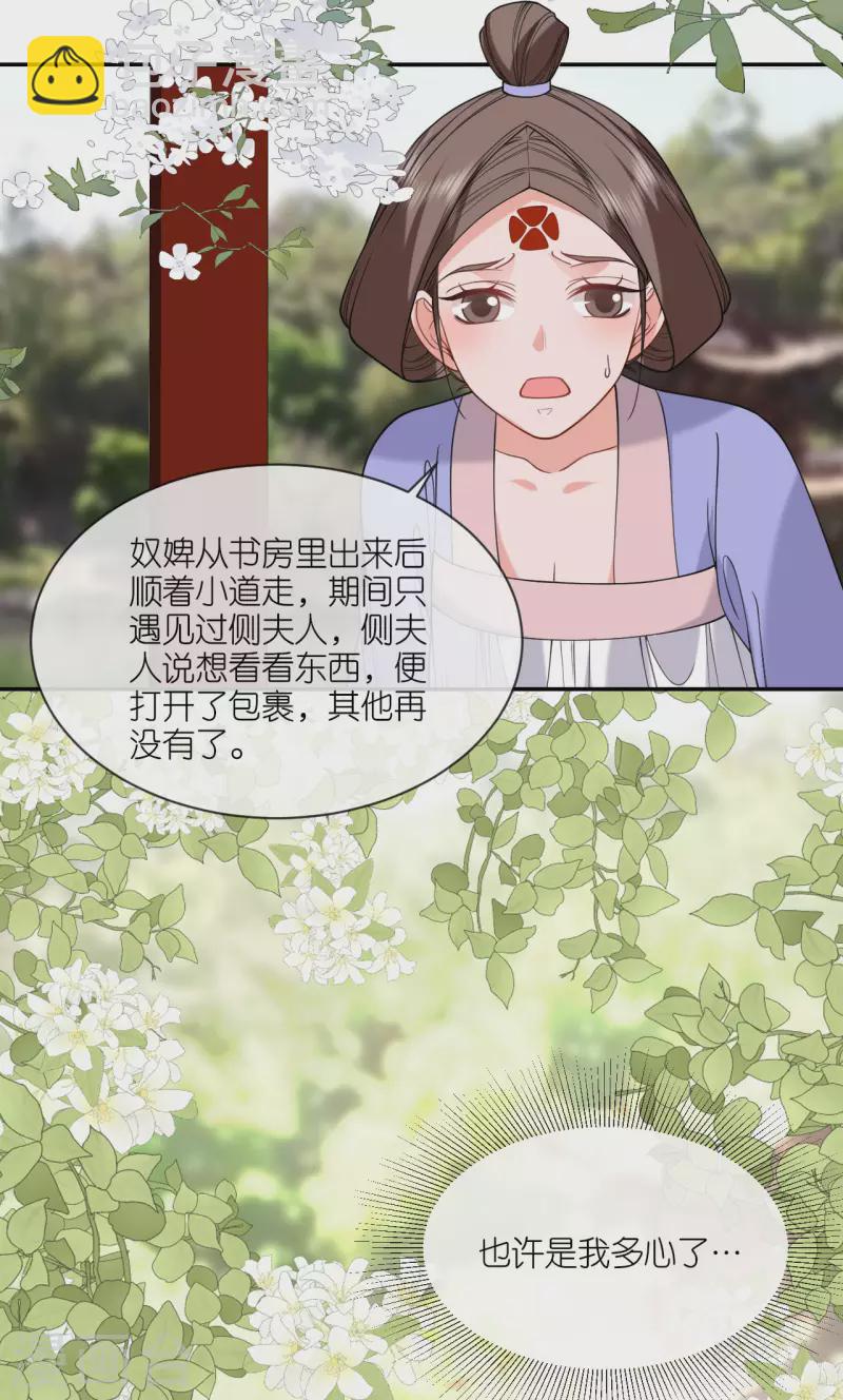 第59话 中毒昏迷4
