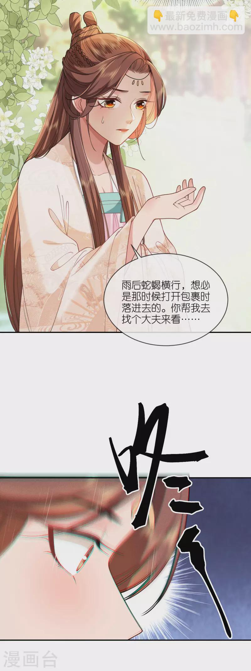 第59话 中毒昏迷5