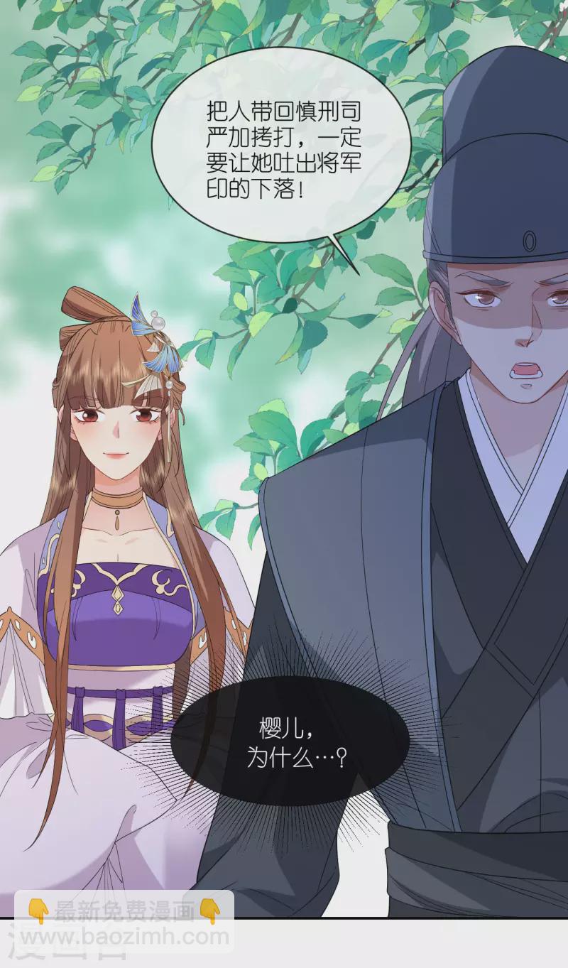 第61话 严刑拷打11
