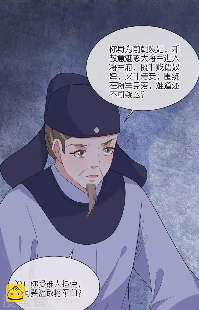 第61话 严刑拷打23