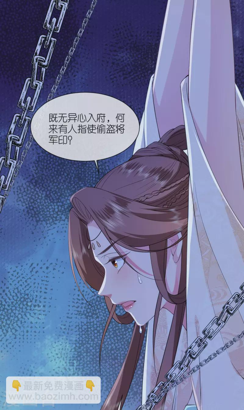 第61话 严刑拷打25