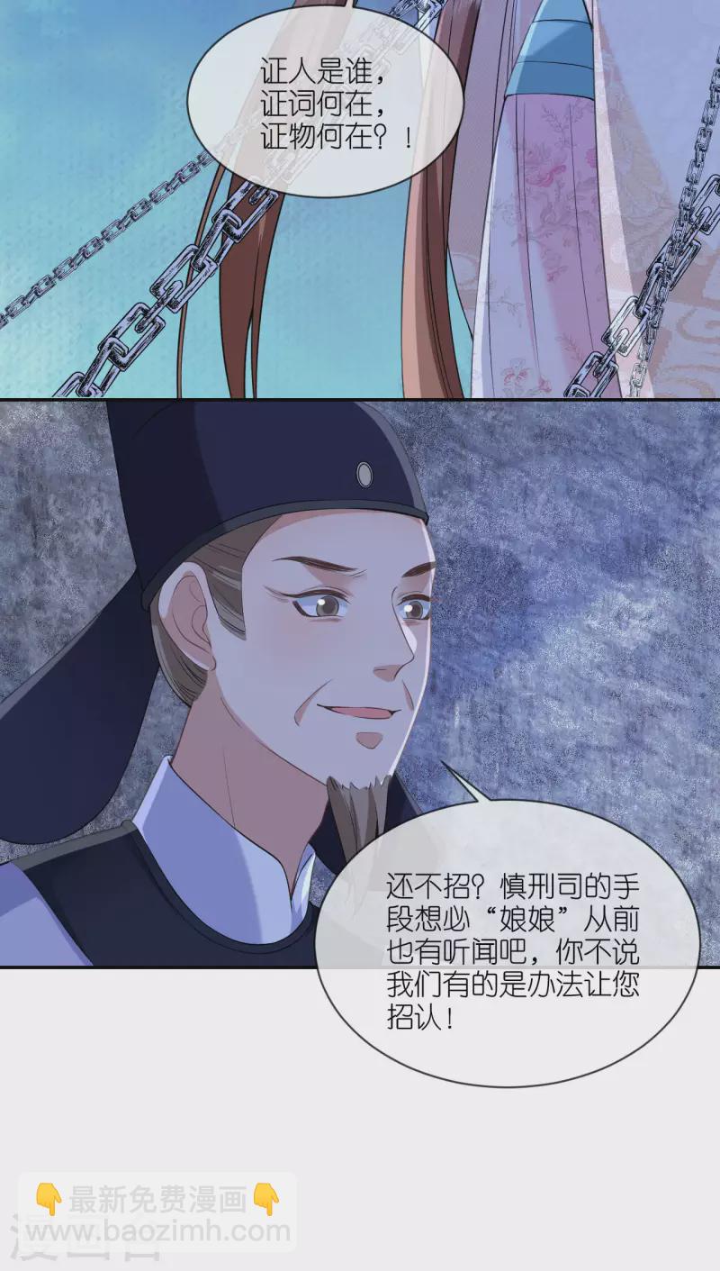 第61话 严刑拷打26
