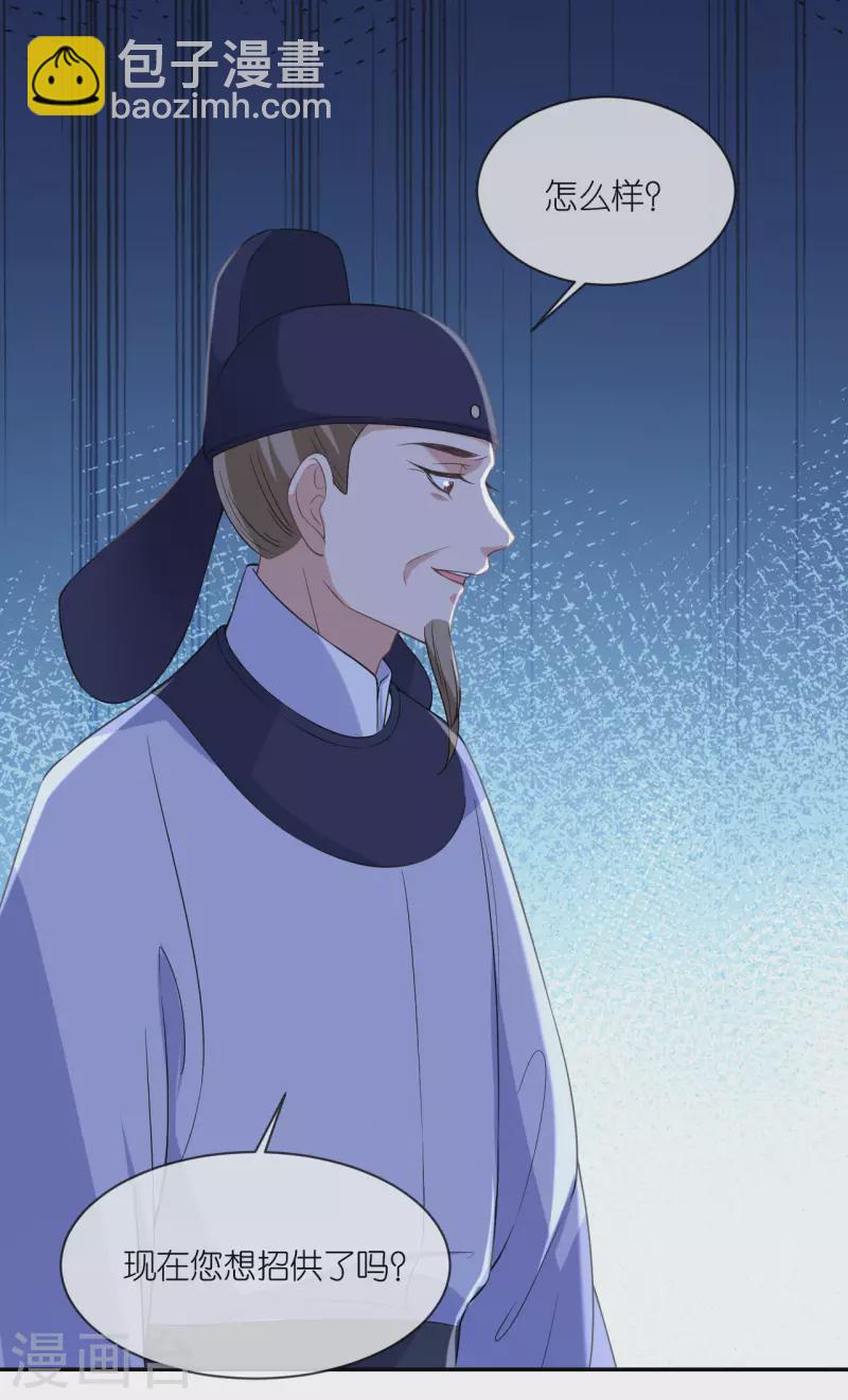 第61话 严刑拷打30