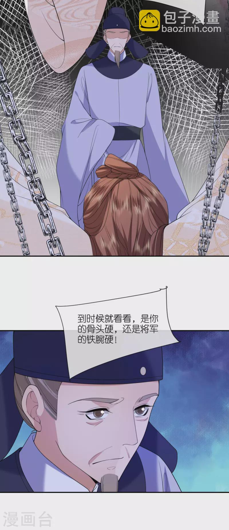 第61话 严刑拷打33