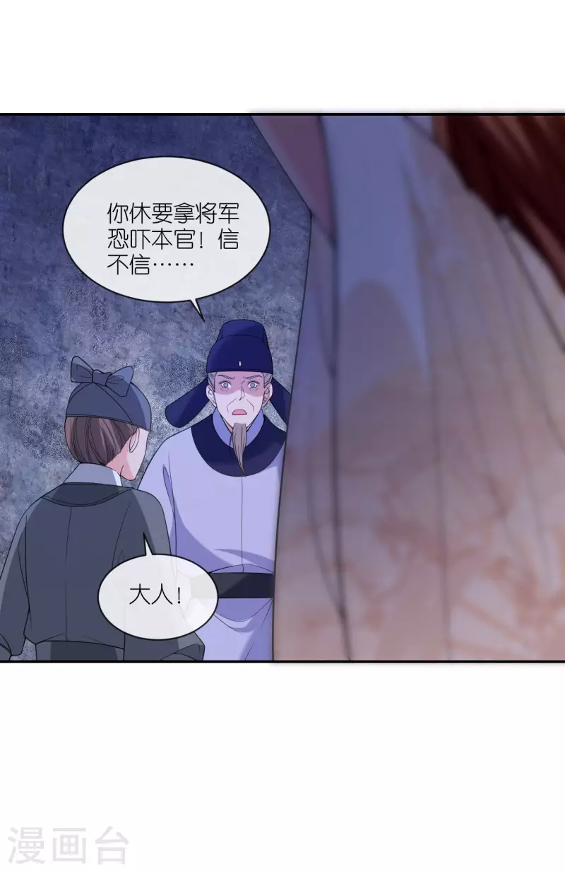 第61话 严刑拷打34