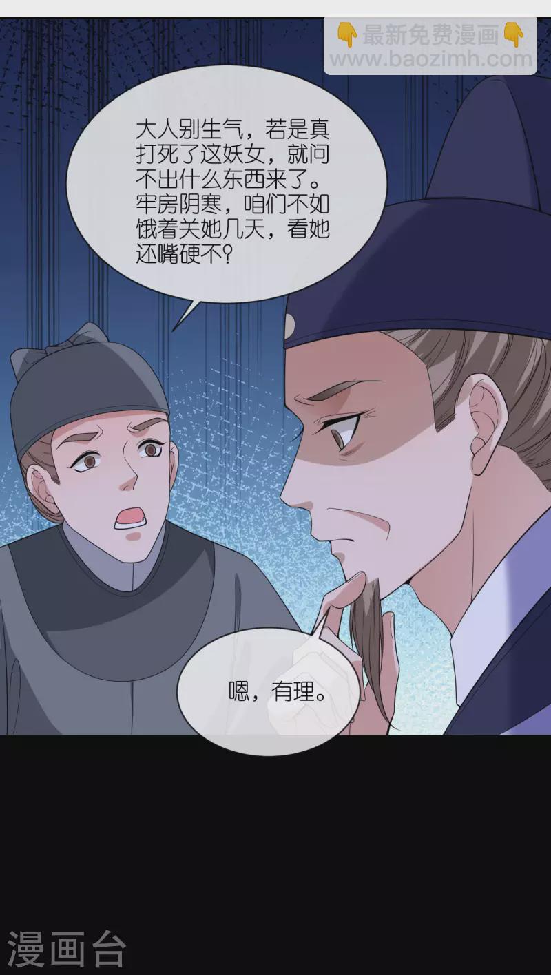 第61话 严刑拷打35