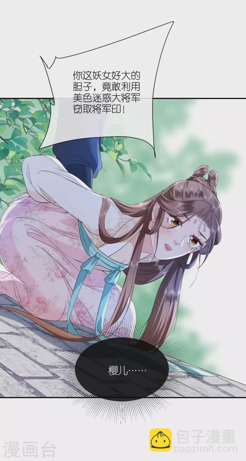 第61话 严刑拷打6