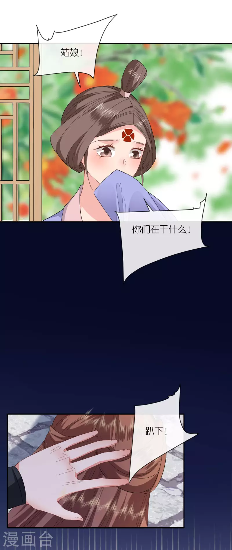 第61话 严刑拷打7