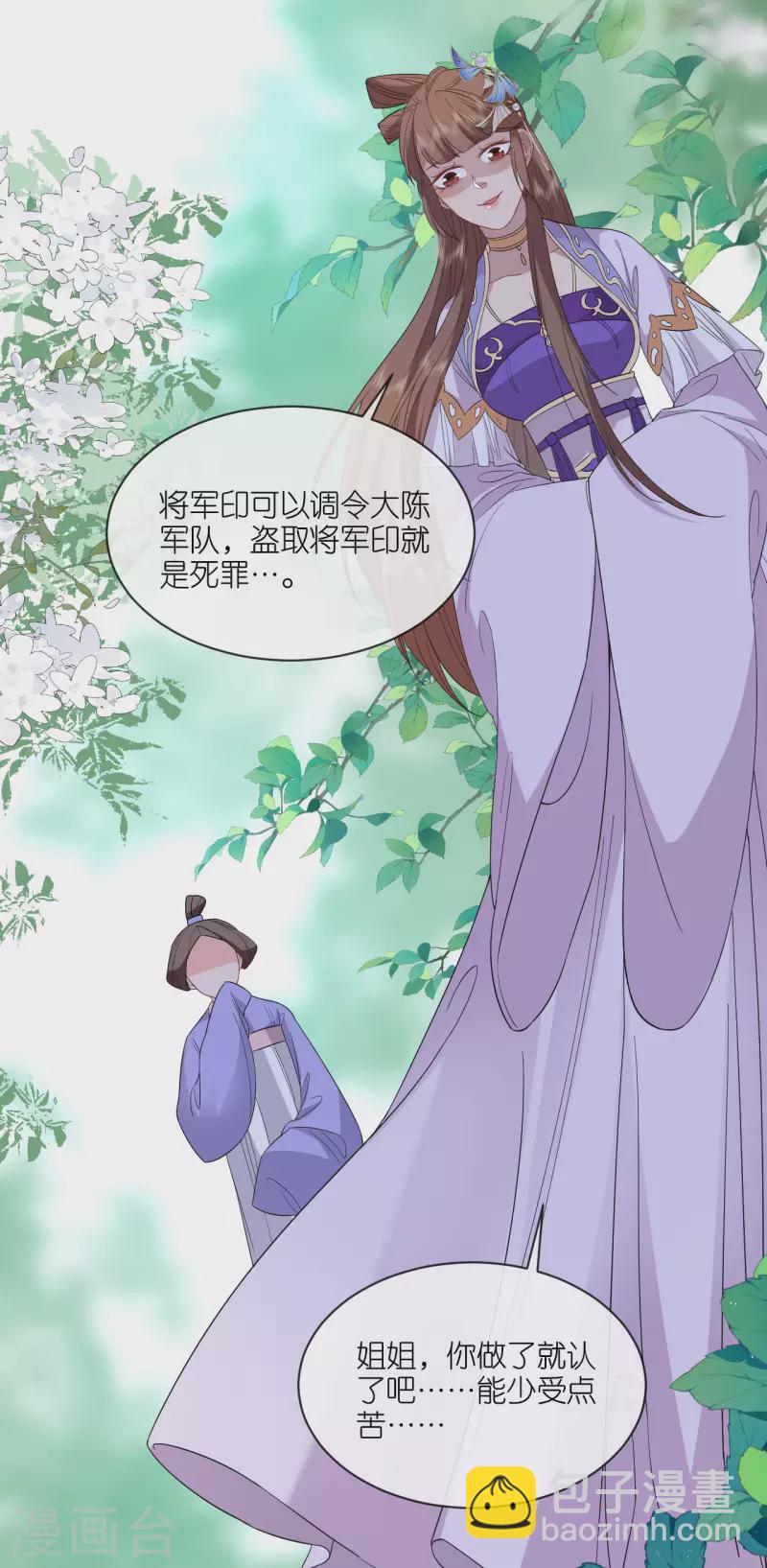 第61话 严刑拷打9