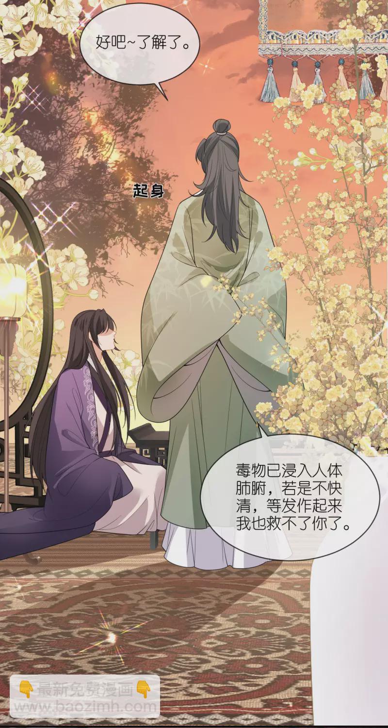 第64话 “双修”解毒法10