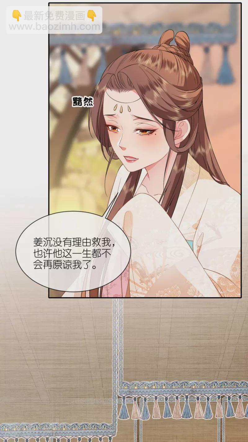 第64话 “双修”解毒法19
