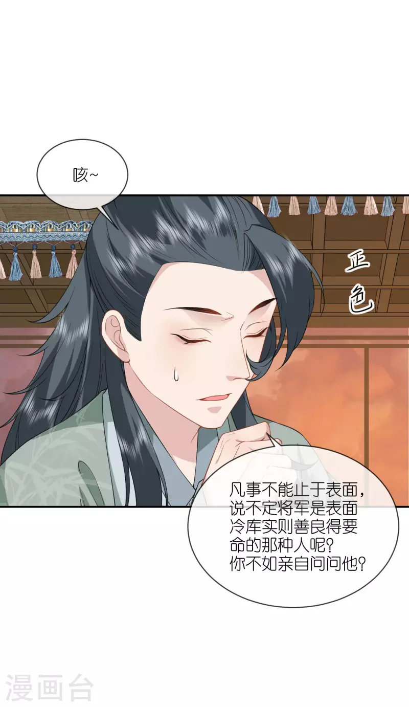 第64话 “双修”解毒法21