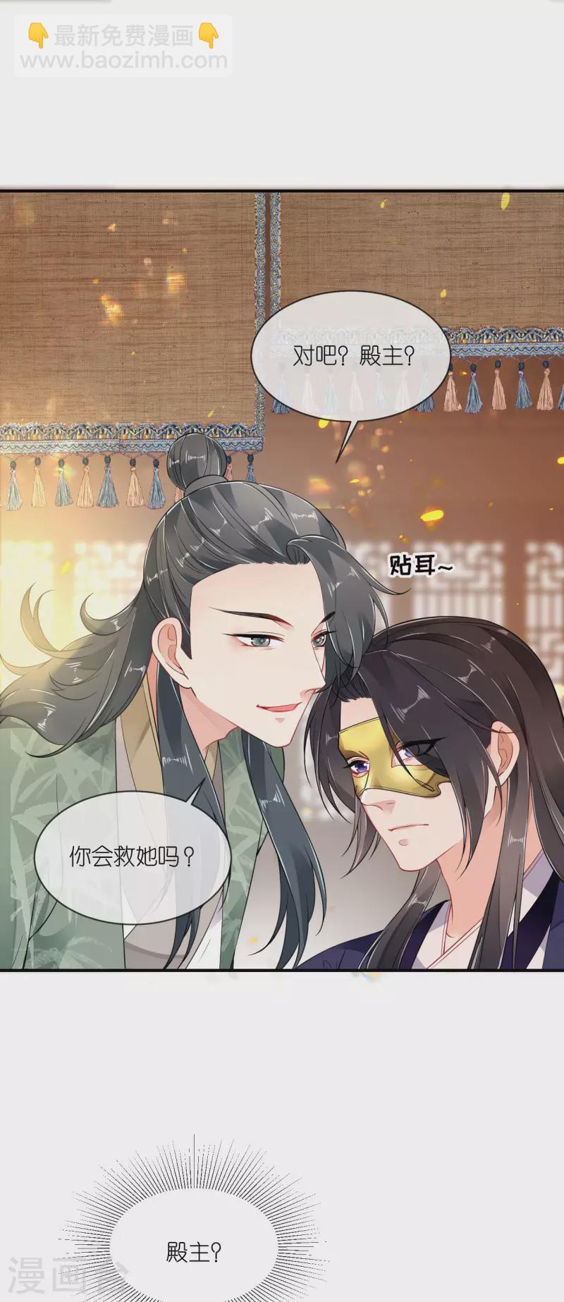 第64话 “双修”解毒法22