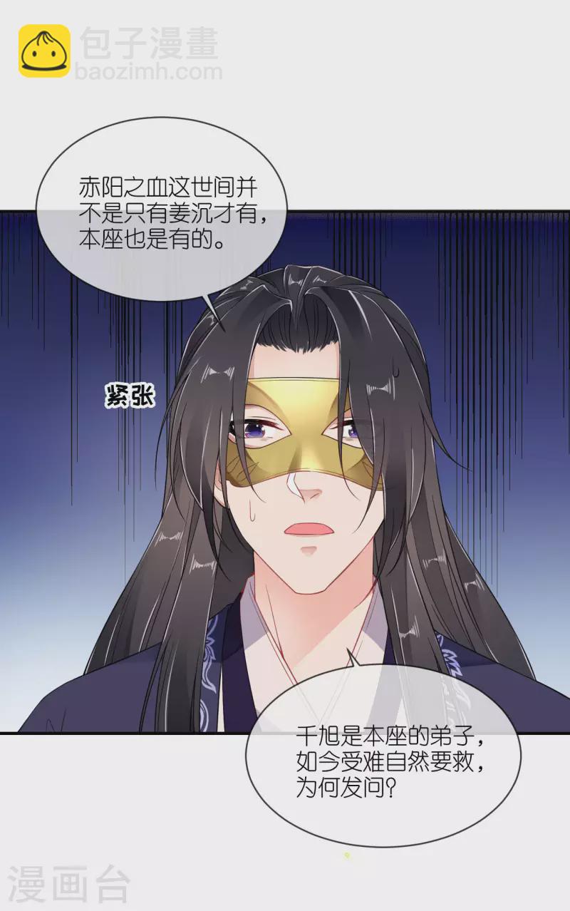 第64话 “双修”解毒法24