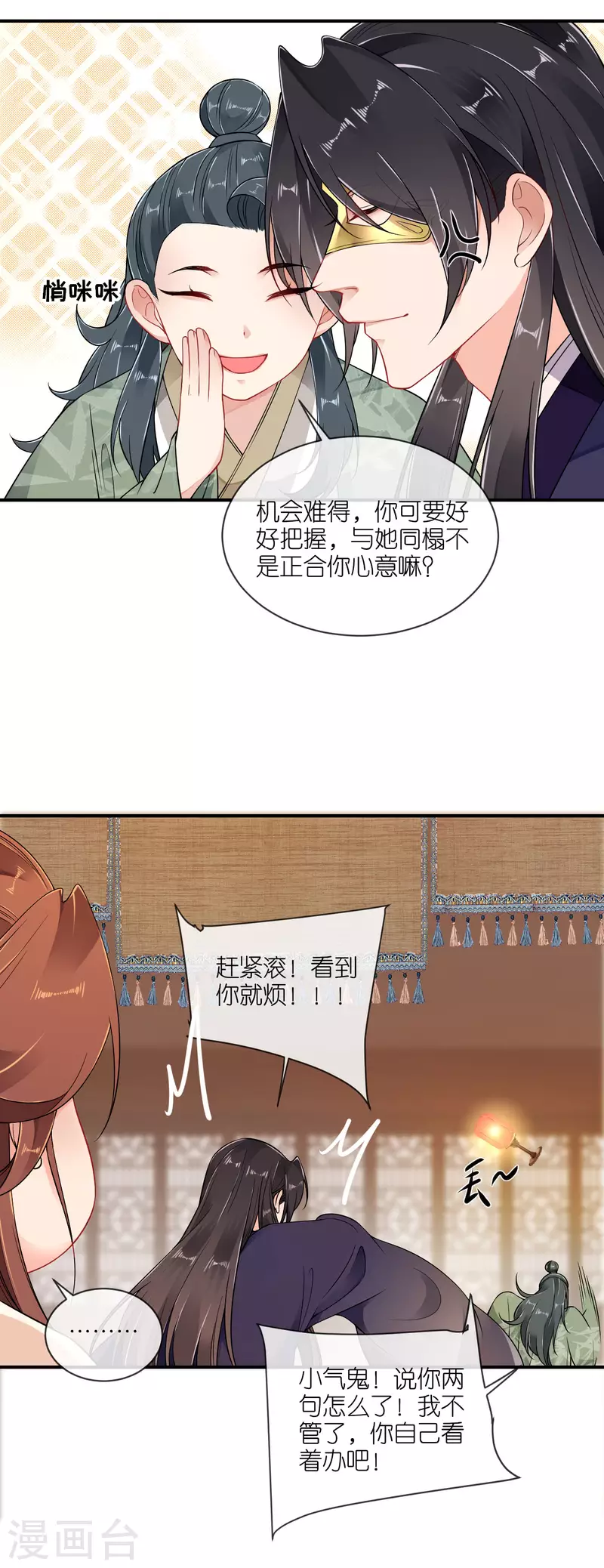 第64话 “双修”解毒法27