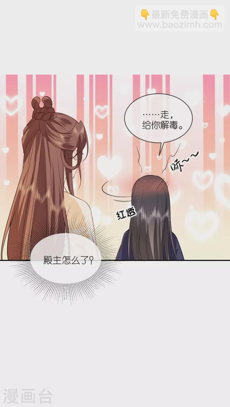 第64话 “双修”解毒法31
