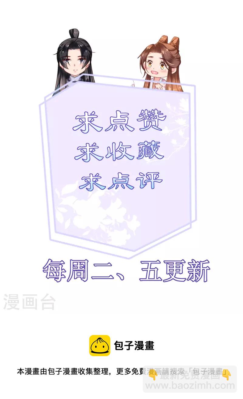 第64话 “双修”解毒法32
