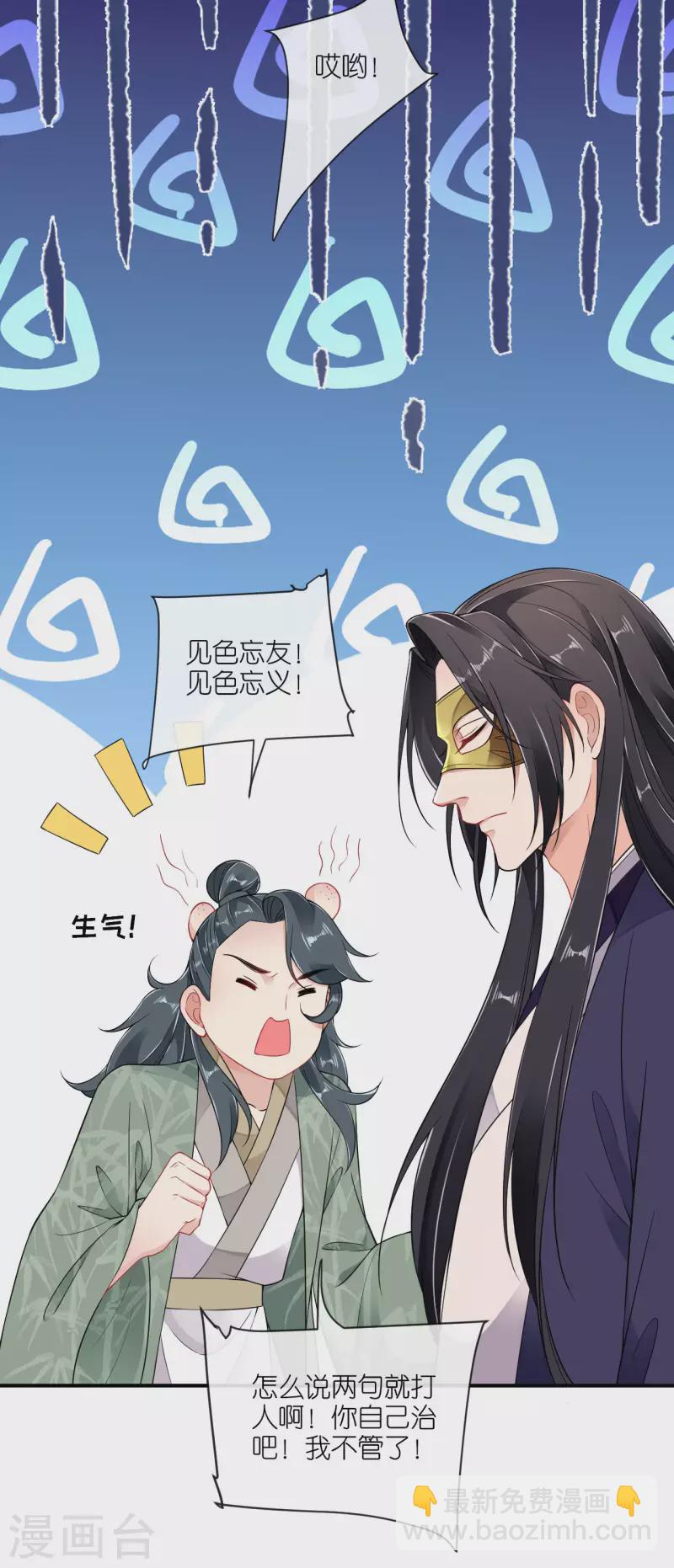 第64话 “双修”解毒法4