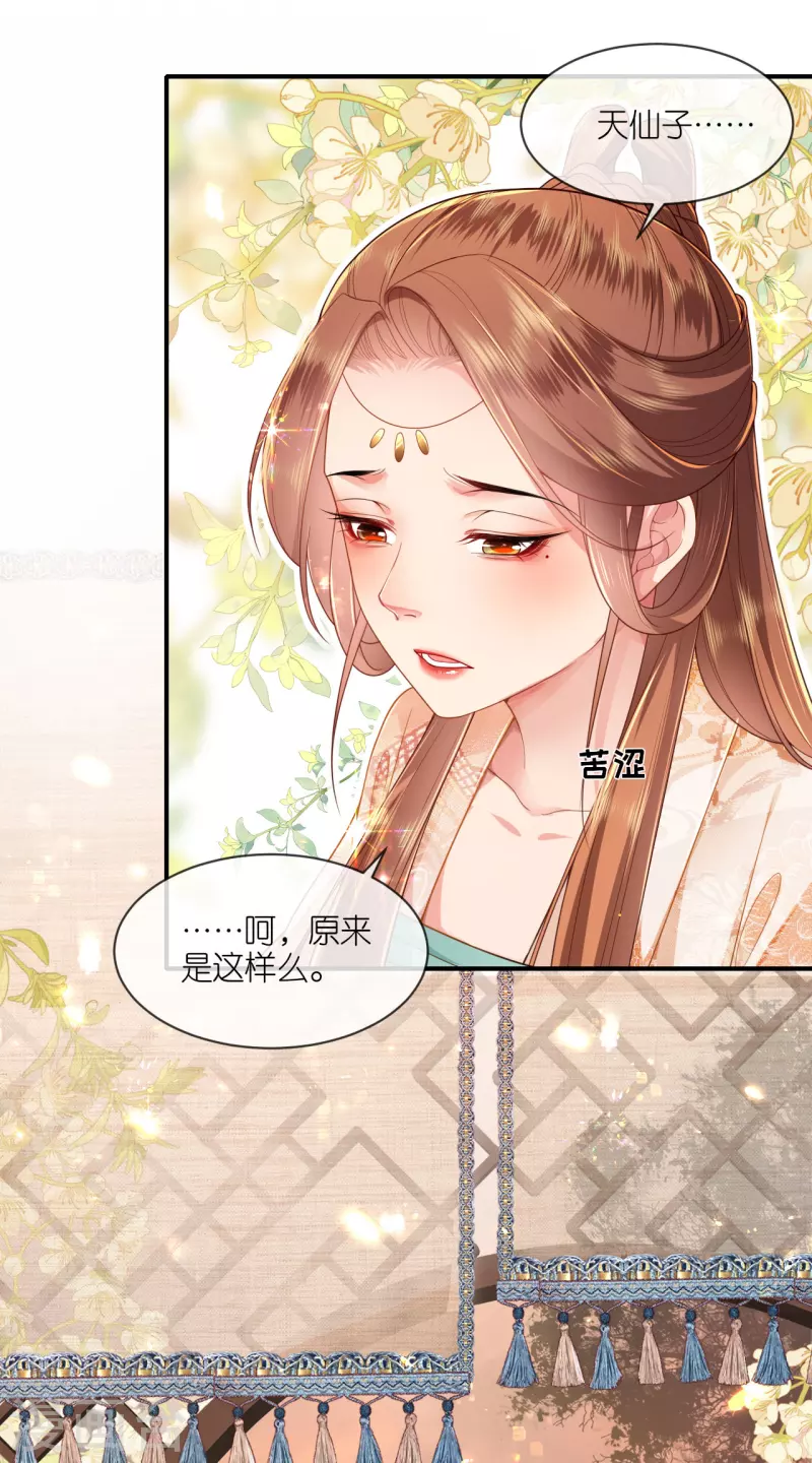 第64话 “双修”解毒法7