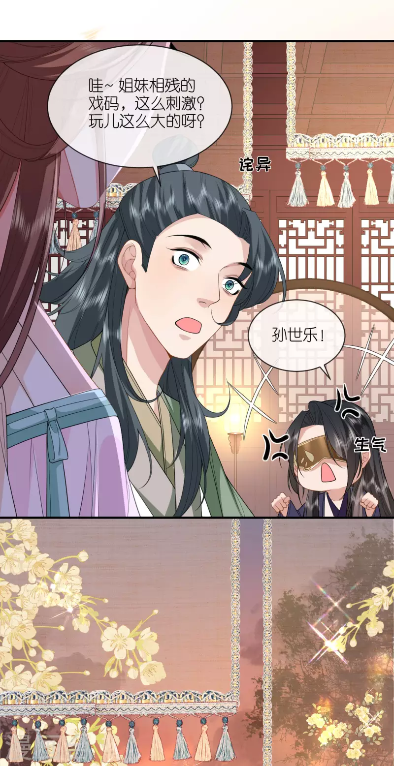 第64话 “双修”解毒法9