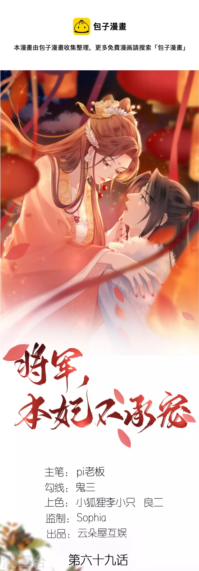 第69话 现学现用0