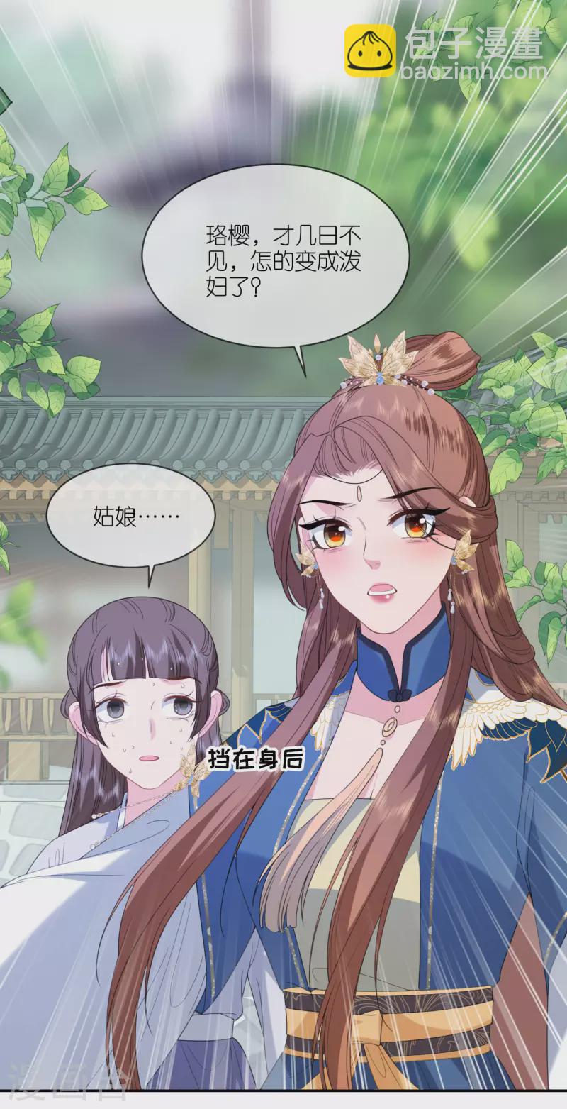 第69话 现学现用10
