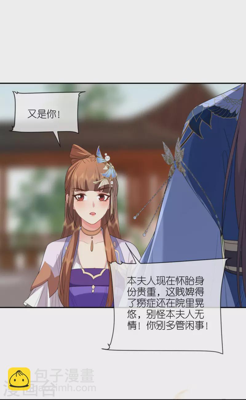 第69话 现学现用11