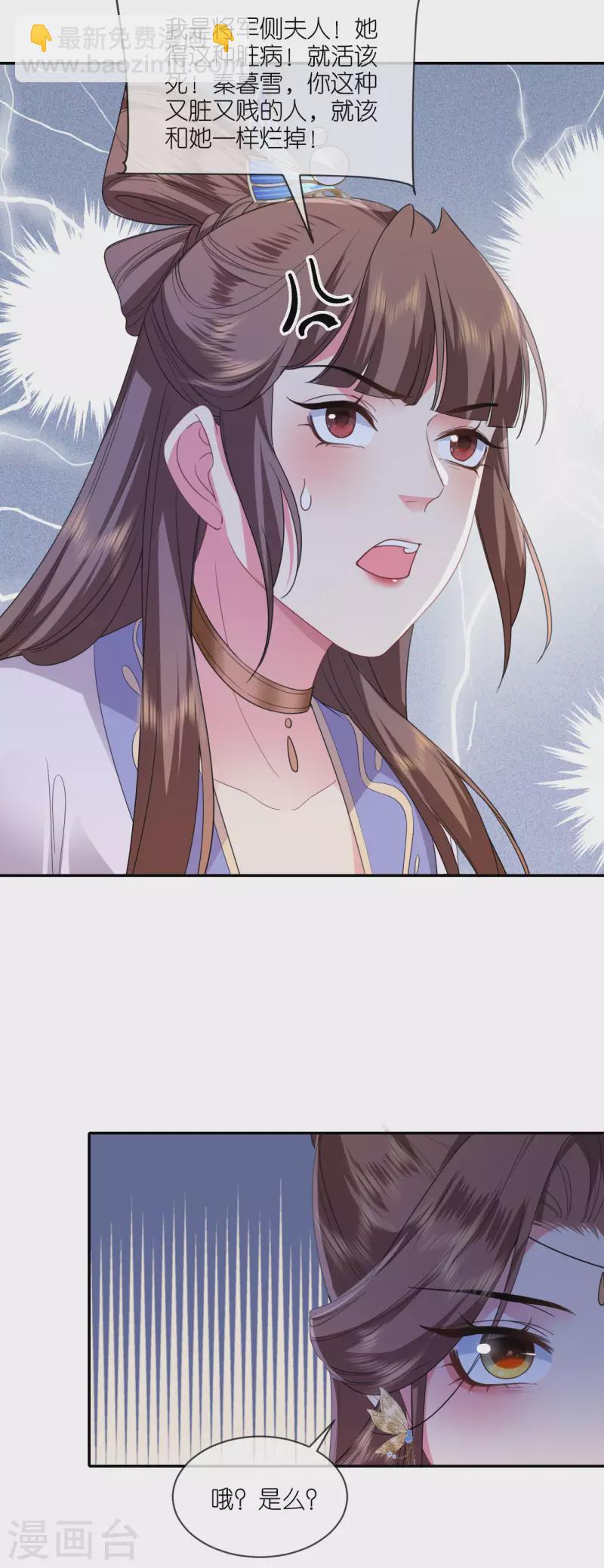 第69话 现学现用13