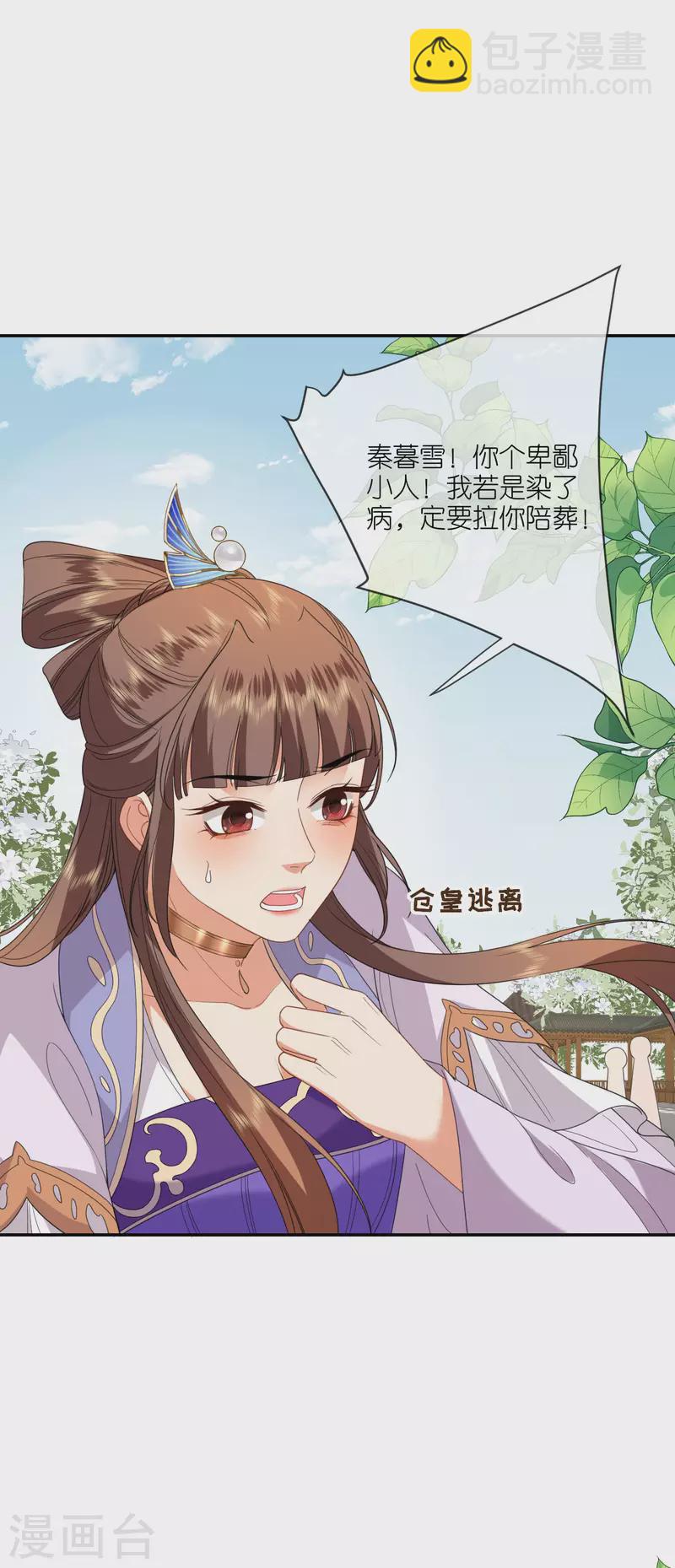 第69话 现学现用18