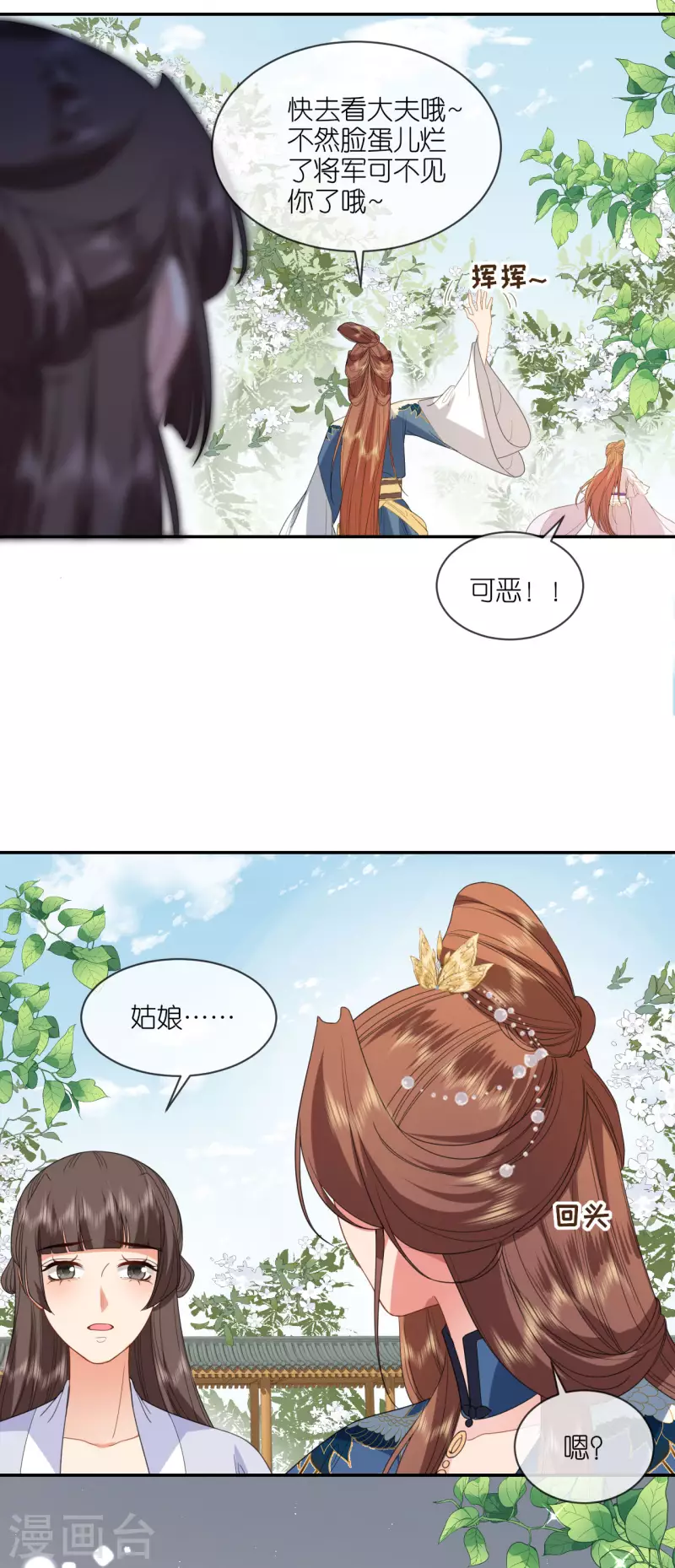 第69话 现学现用19