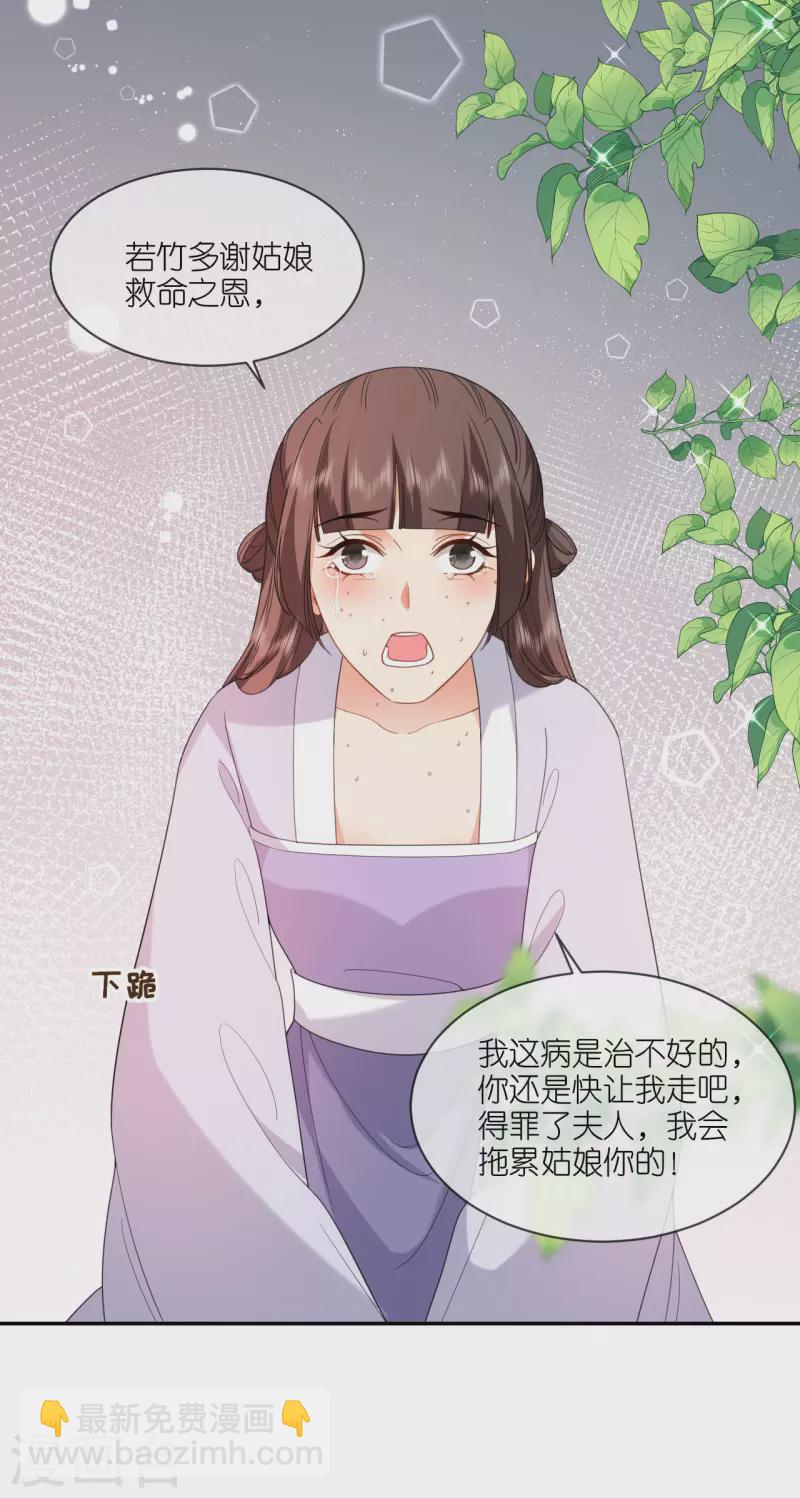 第69话 现学现用20