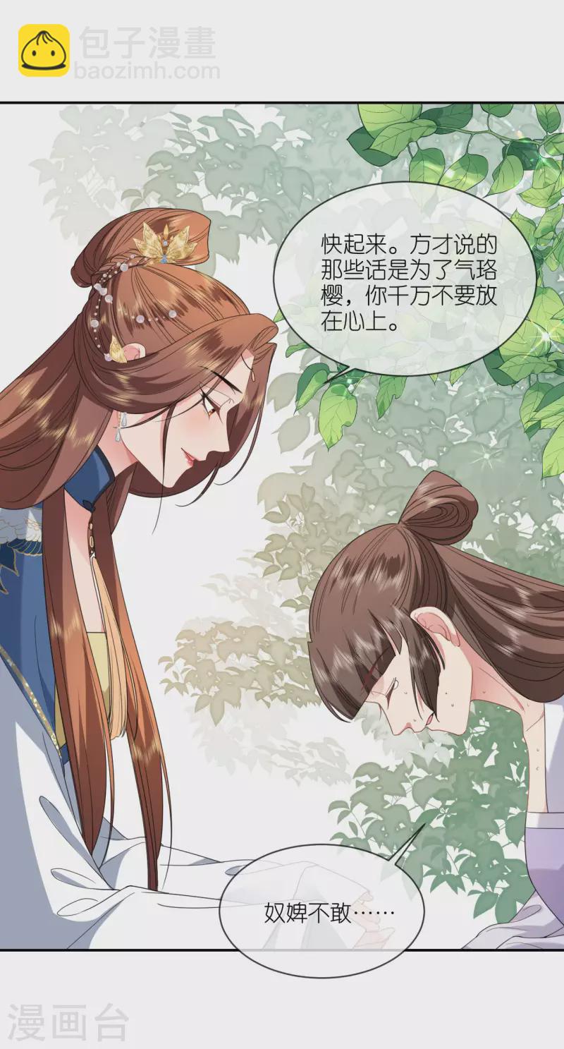 第69话 现学现用21