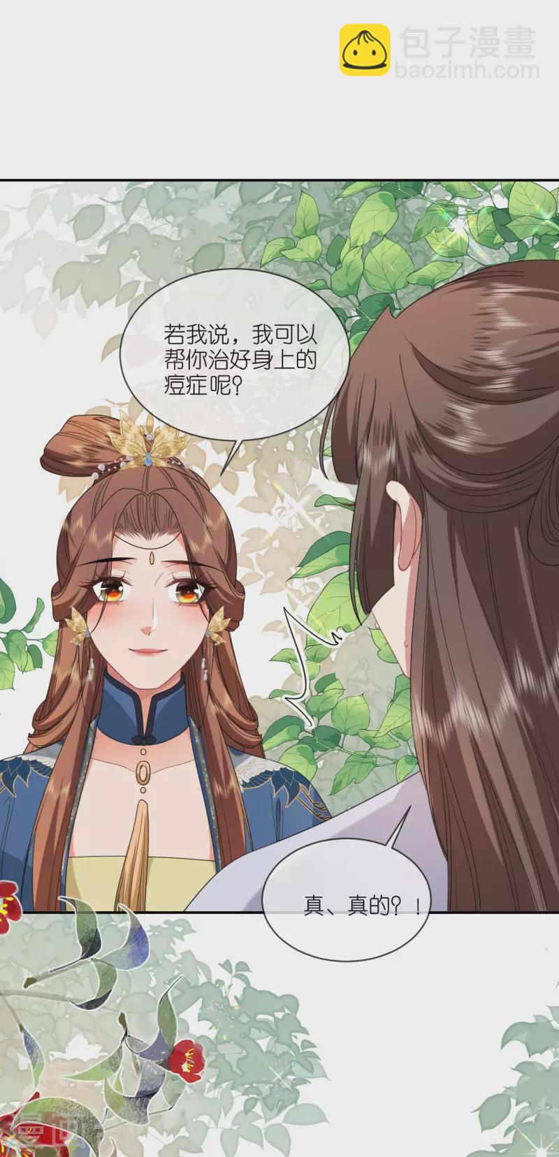 第69话 现学现用22