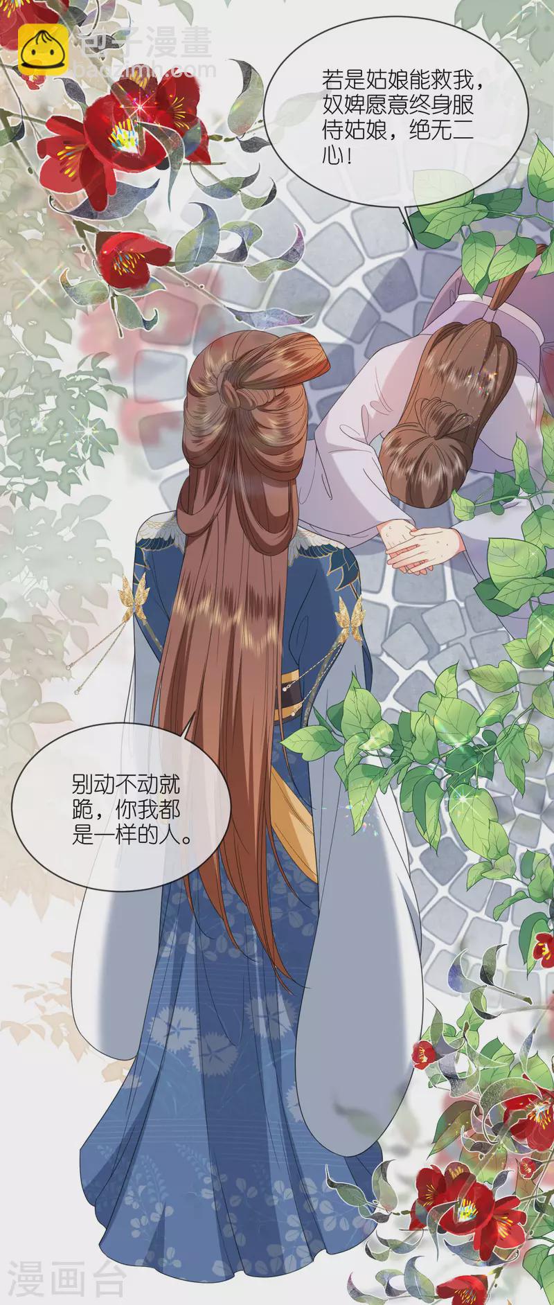 第69话 现学现用23