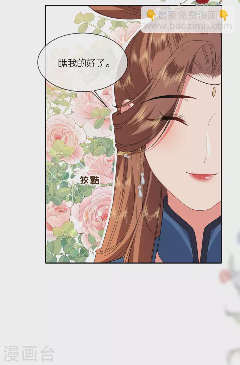 第69话 现学现用24