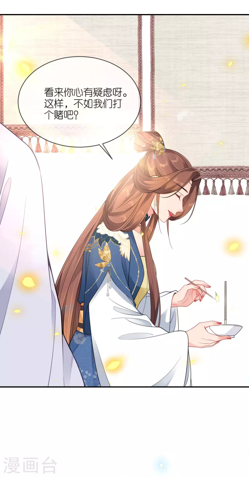 第69话 现学现用29