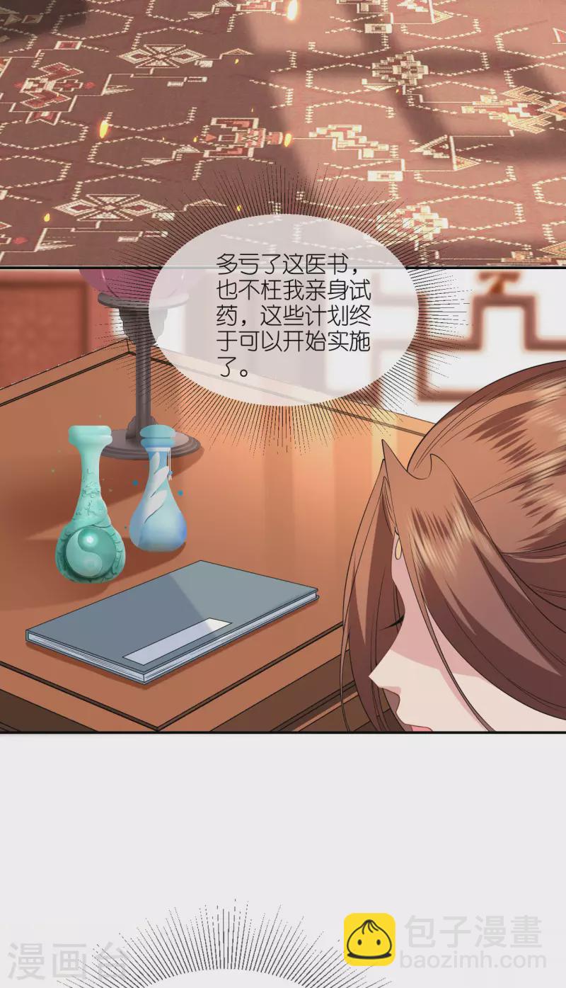 第69话 现学现用4