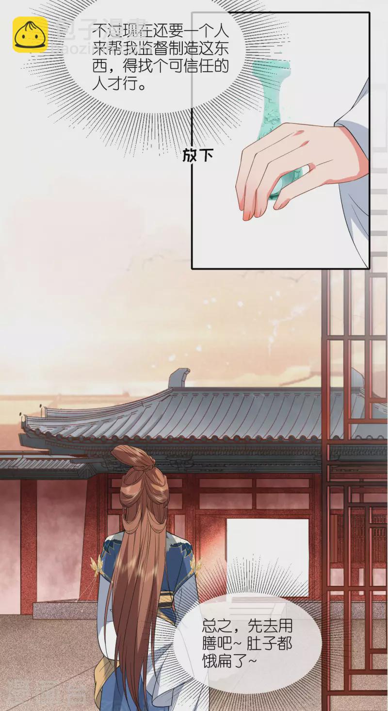 第69话 现学现用5