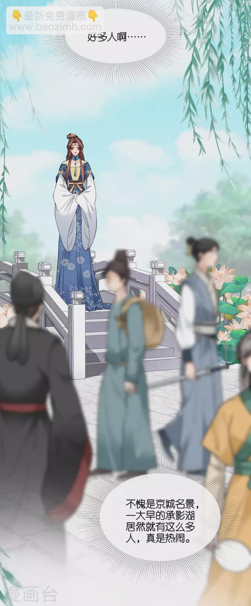 第71话 前朝旧人16