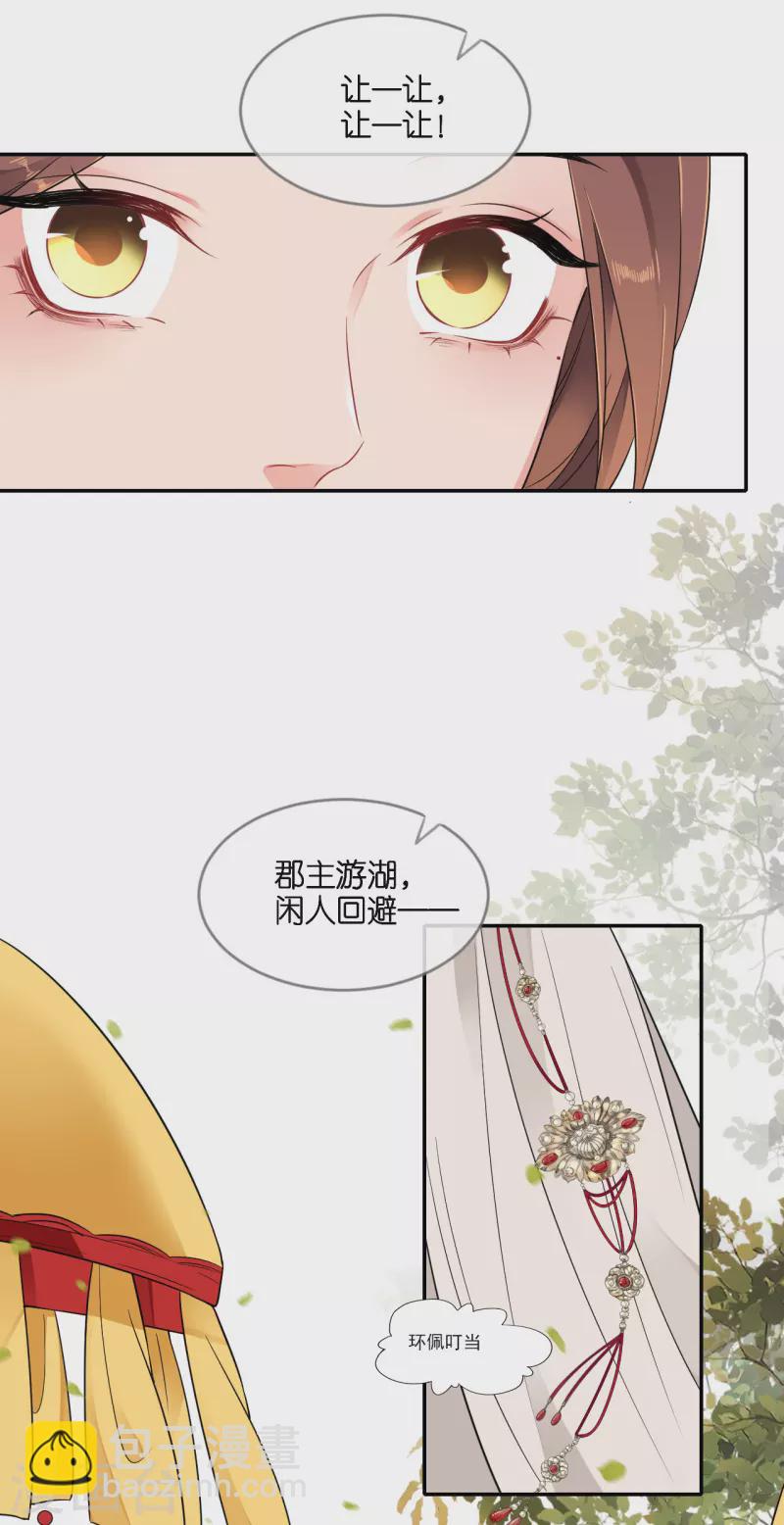 第71话 前朝旧人18